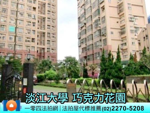 新北淡水法拍法拍屋-0