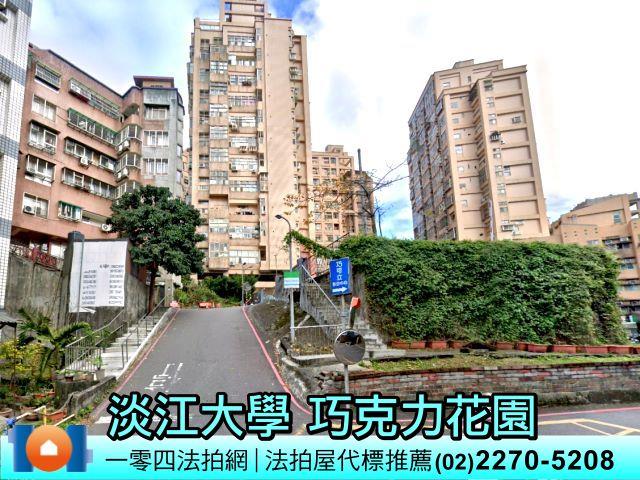 新北淡水法拍法拍屋-1