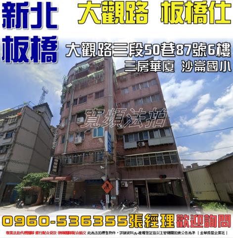 新北板橋拍賣法拍屋-0