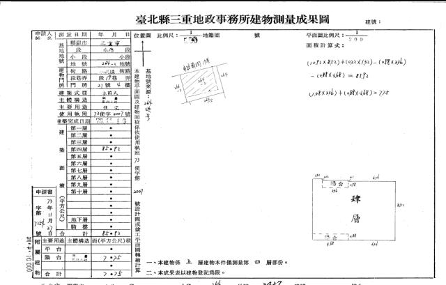 三重法拍法拍屋-4