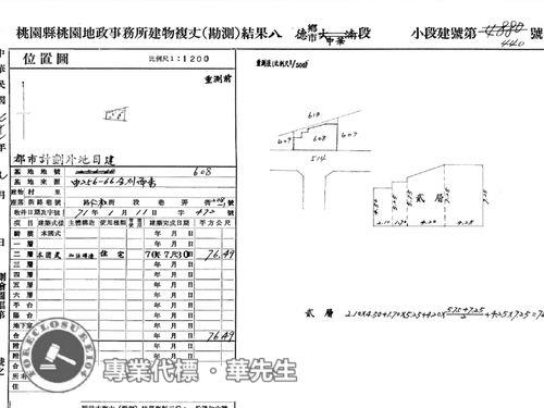 桃園法拍屋法拍-5