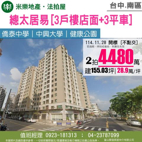 台中法拍屋法拍-0