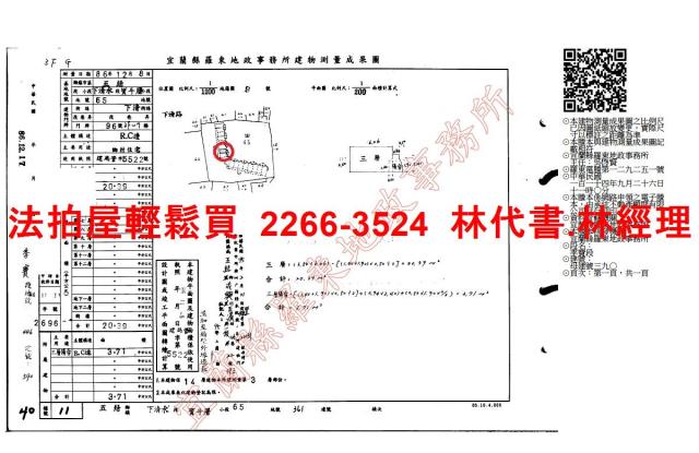 宜蘭五結法拍法拍屋-14
