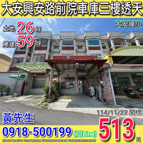 台中法拍法拍屋-0