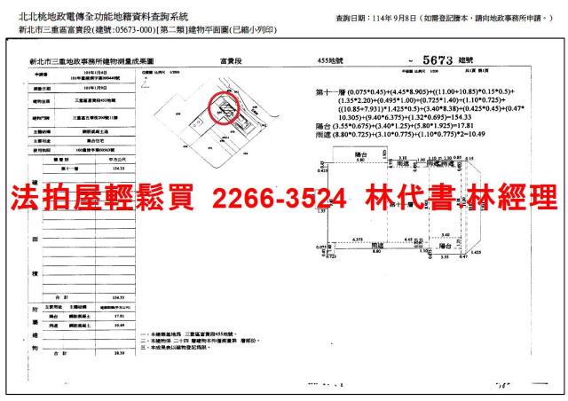 新北法拍法拍屋-13
