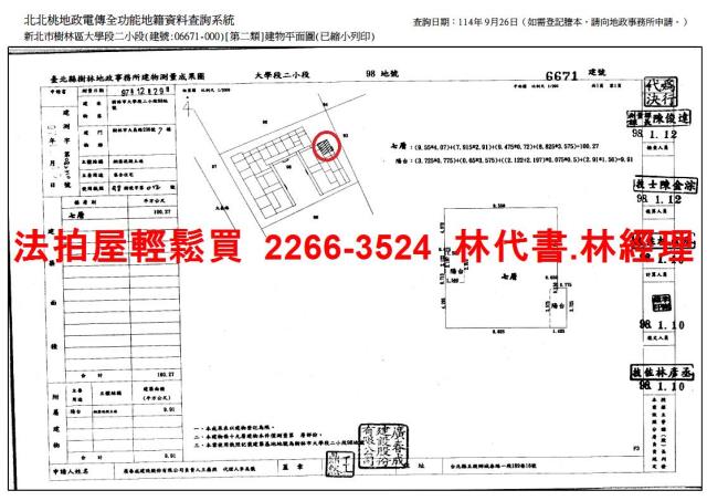 樹林法拍法拍屋-13