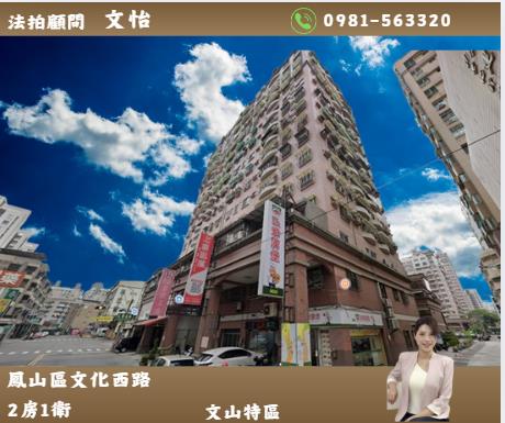 鳳山法拍法拍屋-0