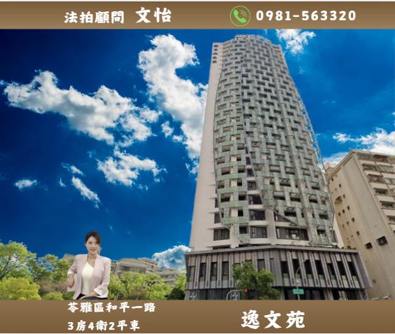 苓雅法拍法拍屋-0