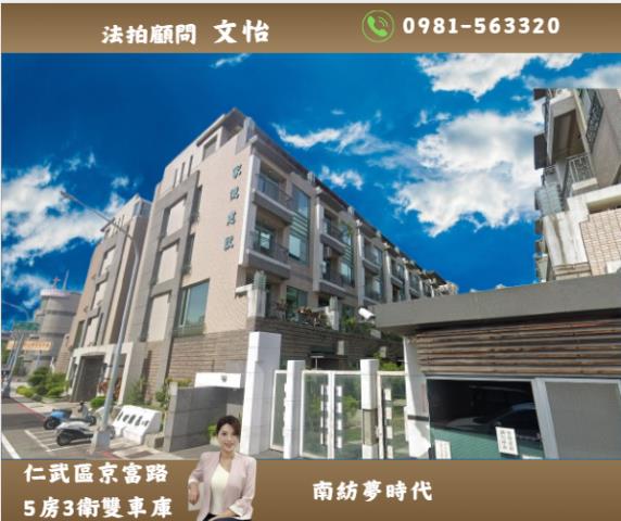 東區法拍屋法拍-0