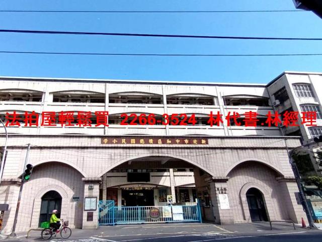 中和法拍屋法拍-10