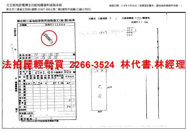 三重法拍屋法拍-10