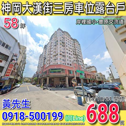 台中法拍屋法拍-0