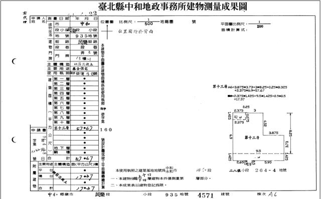 新北中和法拍屋法拍-3