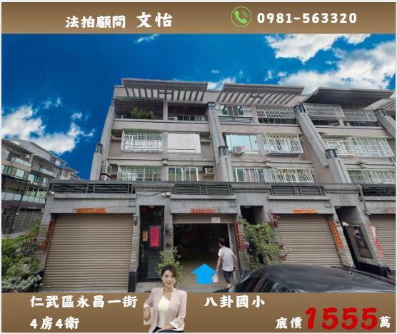 高雄仁武法拍屋法拍-0