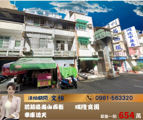 高雄前鎮拍賣法拍屋-0