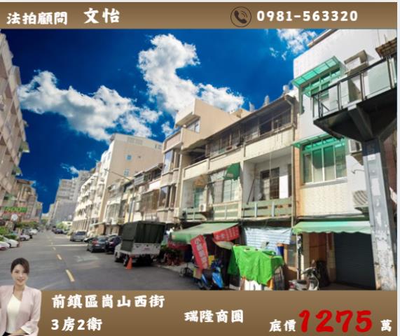 高雄前鎮拍賣法拍屋-0