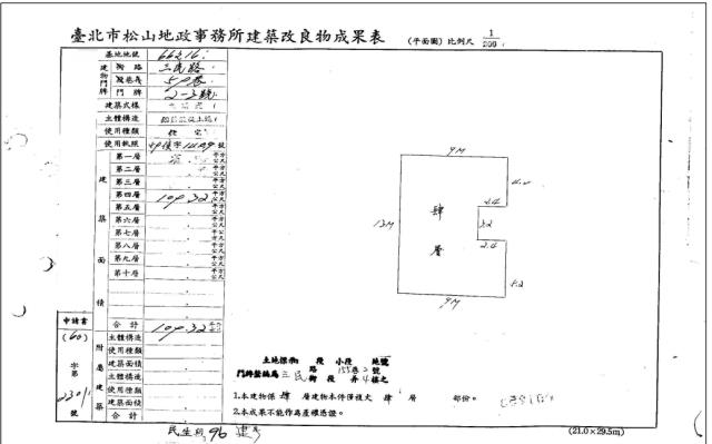 台北松山法拍屋法拍-4