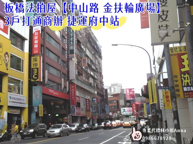 新北板橋拍賣法拍屋-0