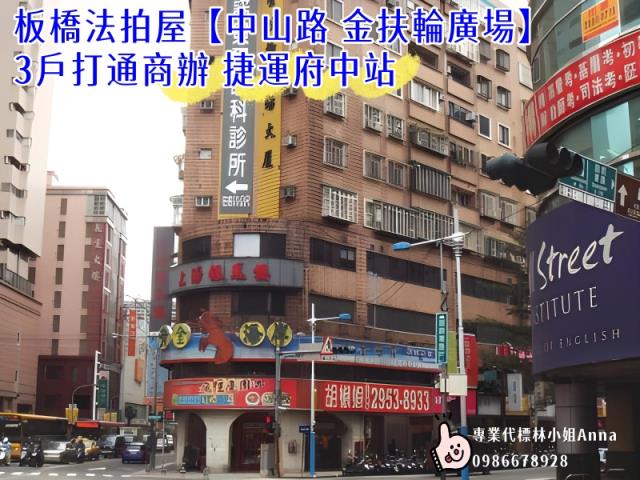 新北板橋拍賣法拍屋-3