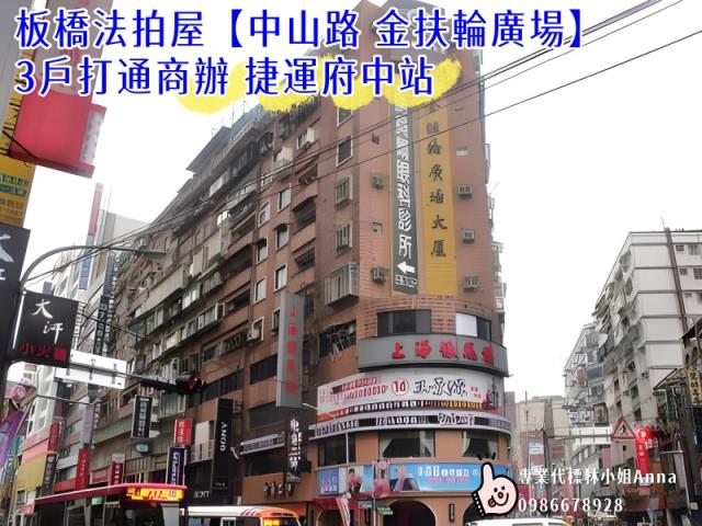 新北板橋拍賣法拍屋-4