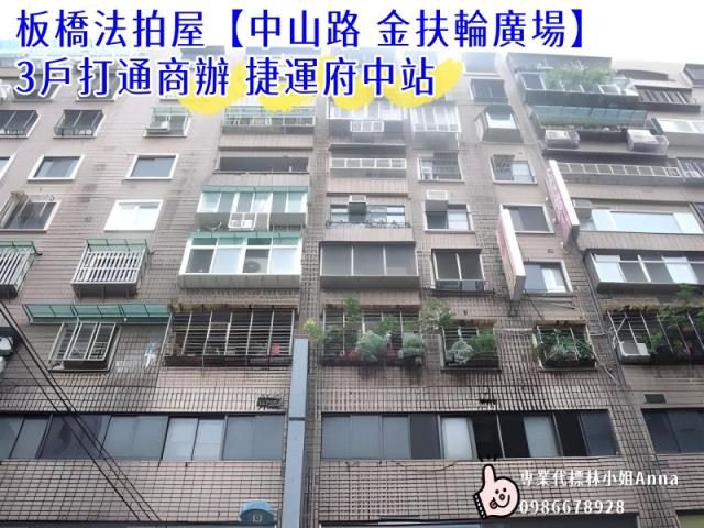 新北板橋拍賣法拍屋-5