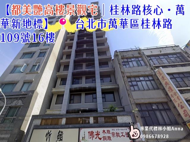 台北萬華法拍法拍屋-0