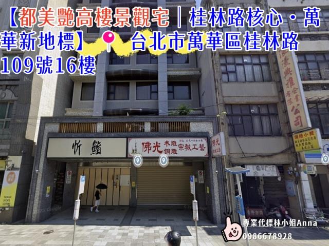 台北萬華法拍法拍屋-1