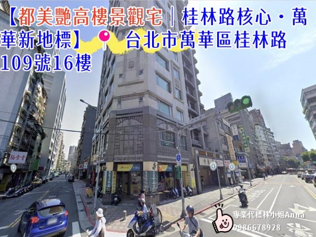 台北萬華法拍法拍屋-2