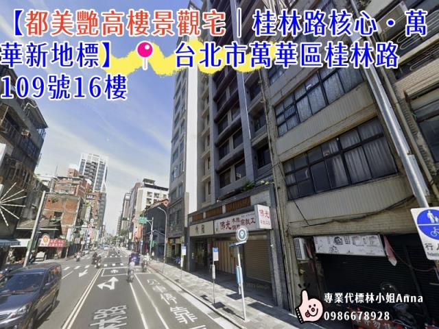 台北萬華法拍法拍屋-5