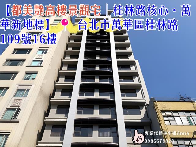 台北萬華法拍法拍屋-7