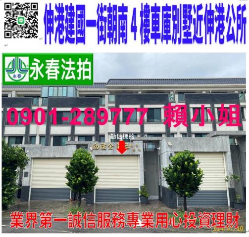 彰化伸港法拍法拍屋-0
