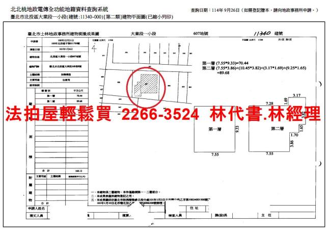 北投法拍屋法拍-11