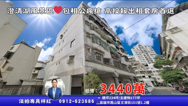 鳳山法拍屋法拍-0