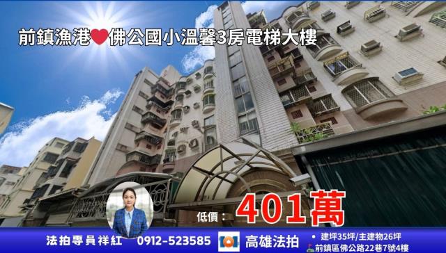 前鎮法拍屋法拍-0