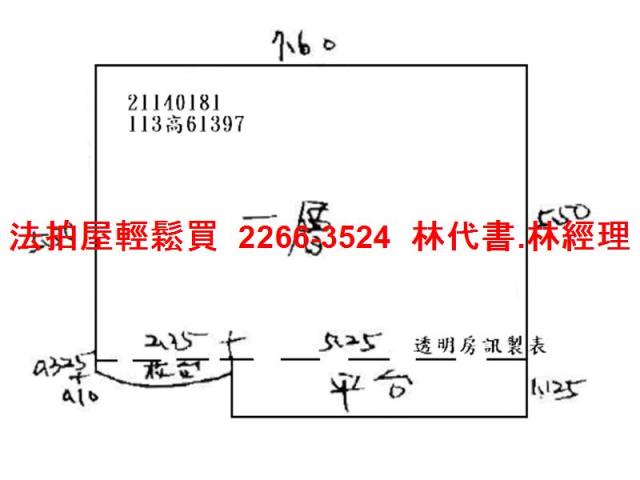 新北法拍屋拍賣-12