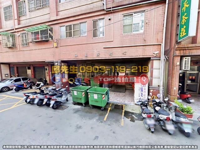 承明法拍｜彰化和美鎮