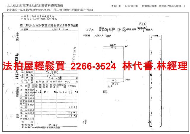 新北汐止法拍法拍屋-8