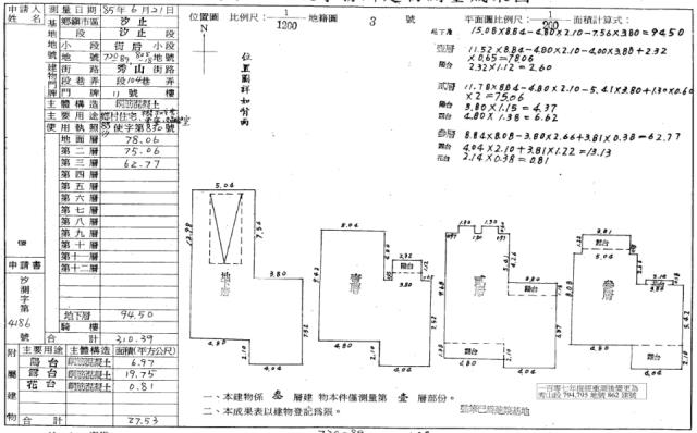 新北汐止法拍屋法拍-1