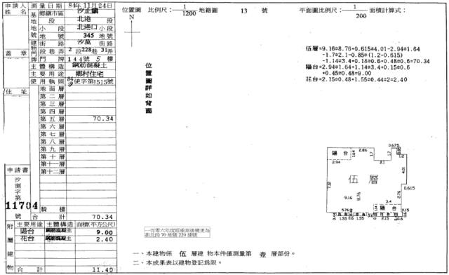 新北汐止拍賣法拍屋-1