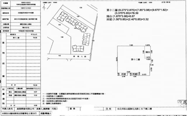 新北五股法拍屋拍賣-2