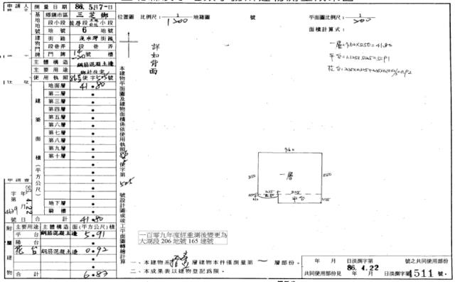 新北三芝法拍法拍屋-1