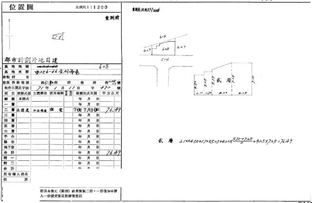 桃園八德法拍法拍屋-1