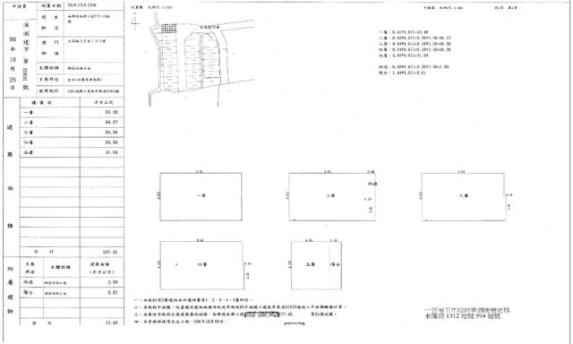 桃園大溪法拍法拍屋-2