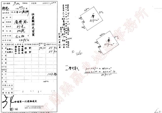 宜蘭冬山法拍屋法拍-1