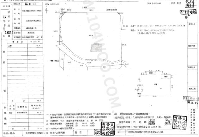 台中南區法拍屋法拍-2