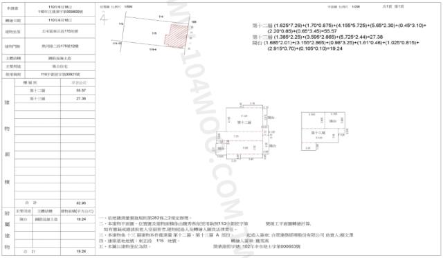 台中北屯法拍屋法拍-1