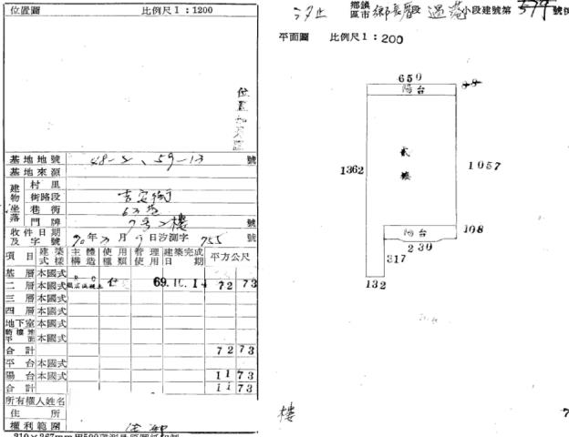 新北汐止法拍法拍屋-1