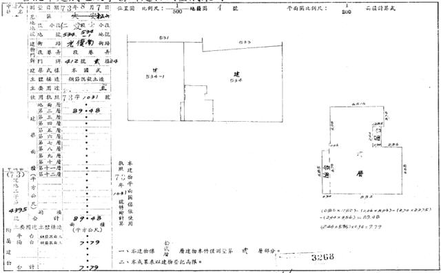 大安區法拍法拍屋-1