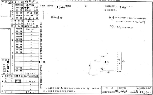 淡水法拍法拍屋-1