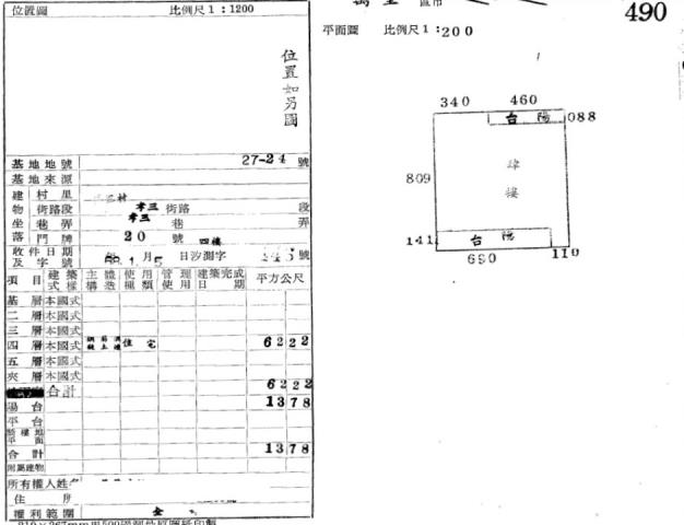 萬里法拍屋法拍-1